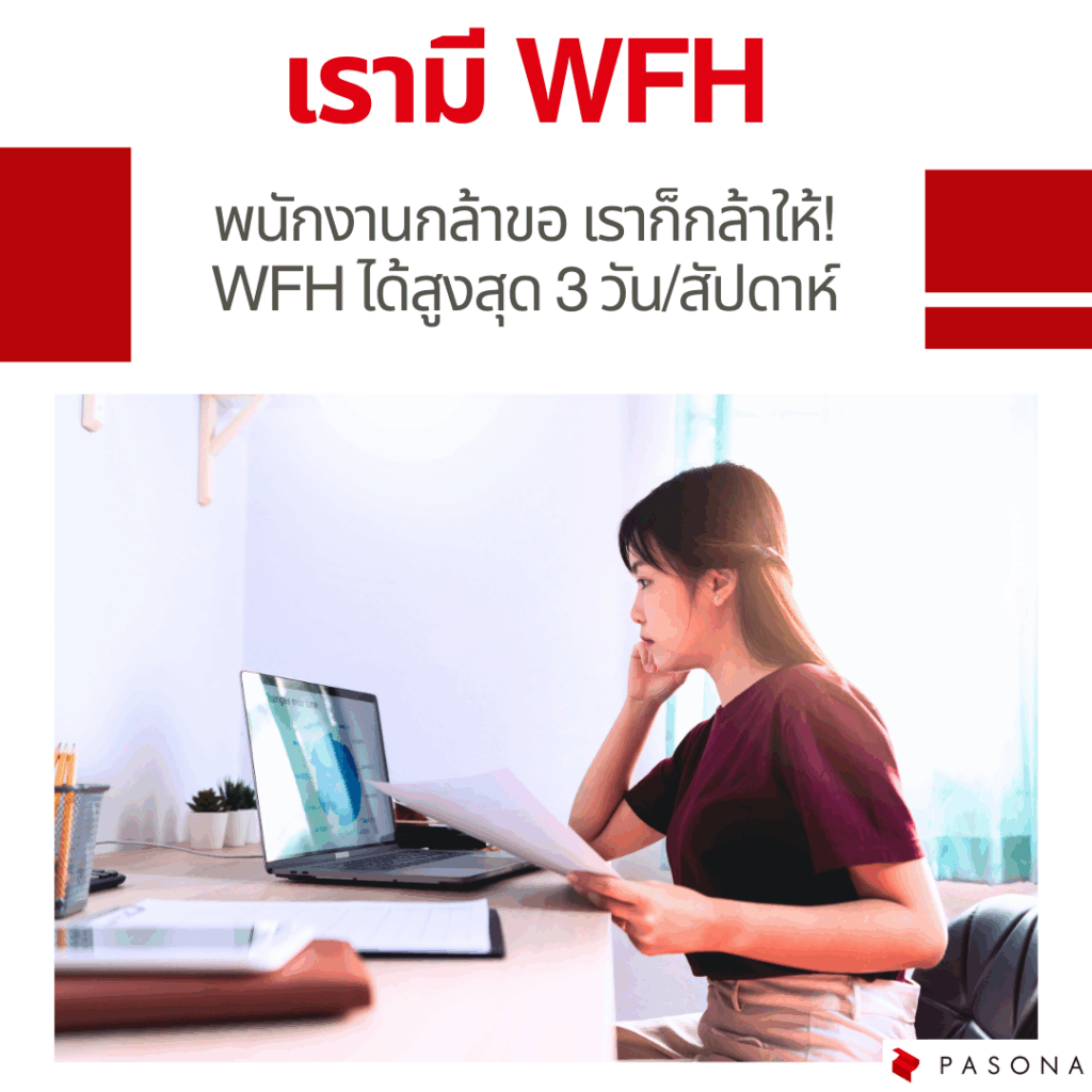 WFH