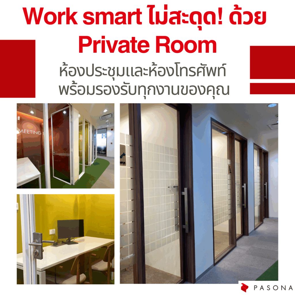 Pasona Meeting Rooms Pasona Meeting Rooms