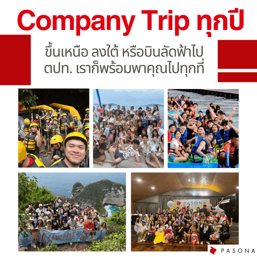Pasona trips