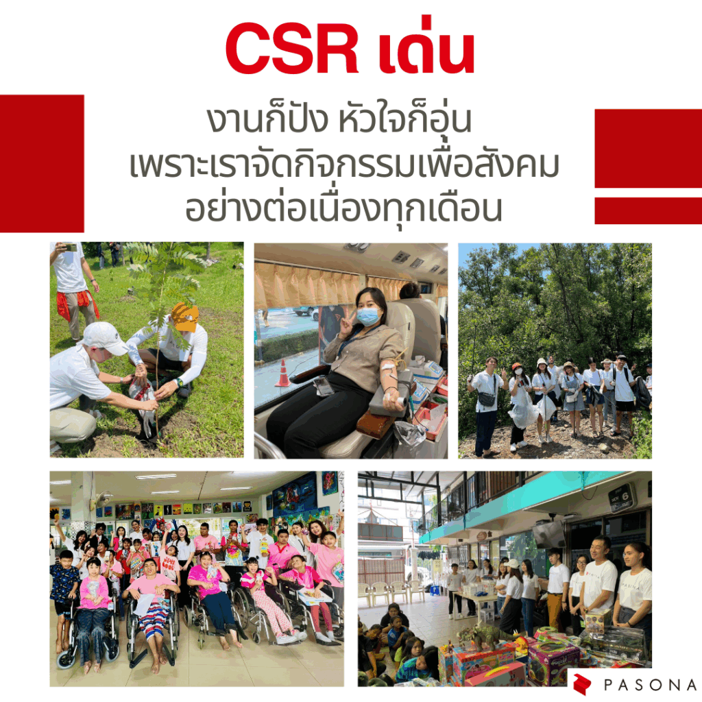 Pasona CSR