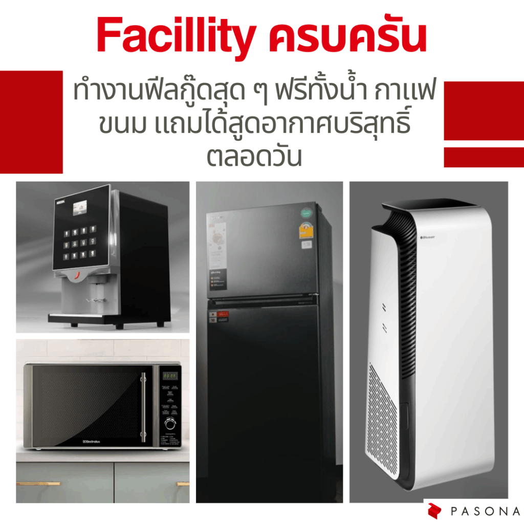 Facilities