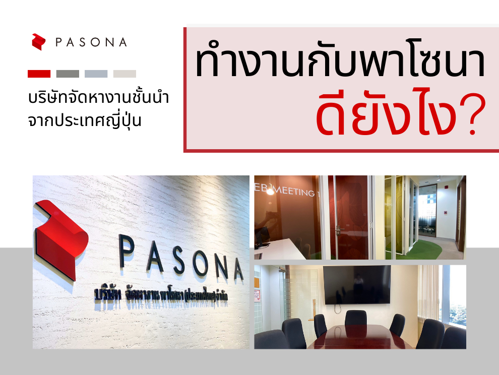 Work with Pasona Thailand