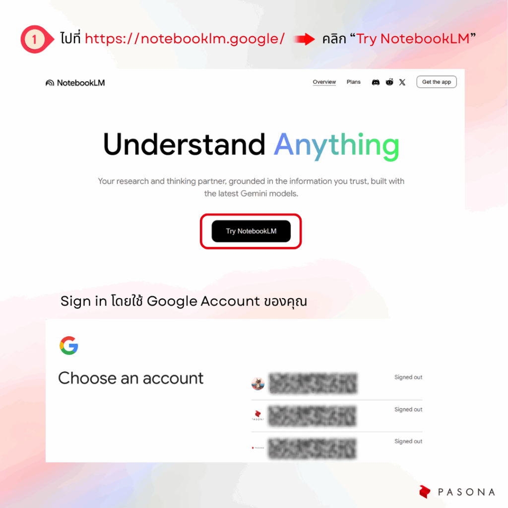 How to use NotebookLM