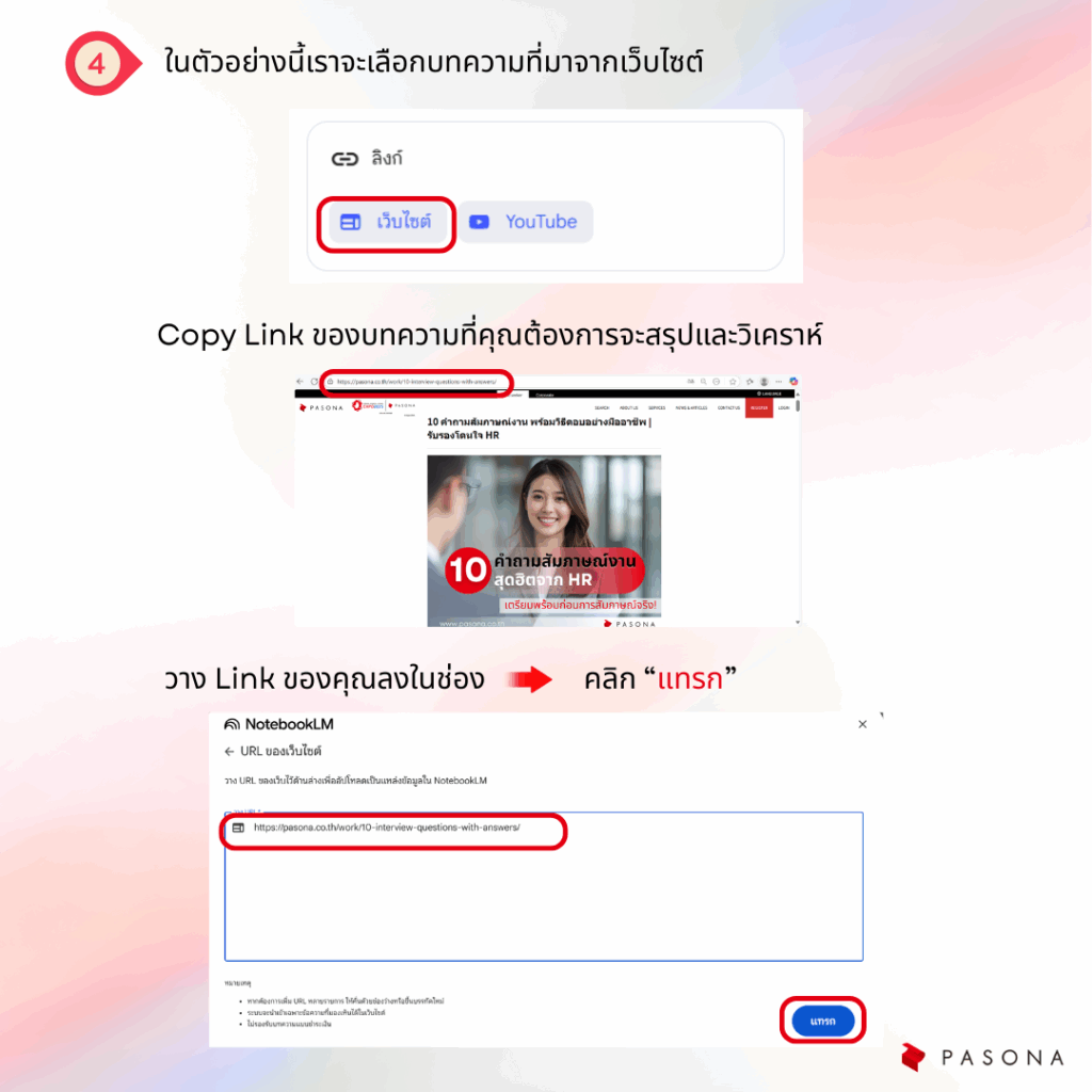 How to use NotebookLM