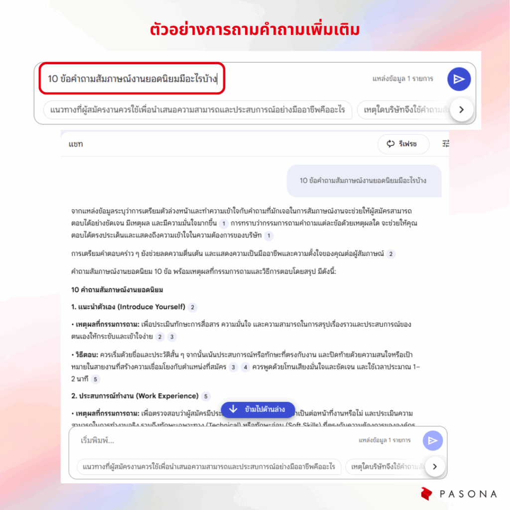 How to use NotebookLM