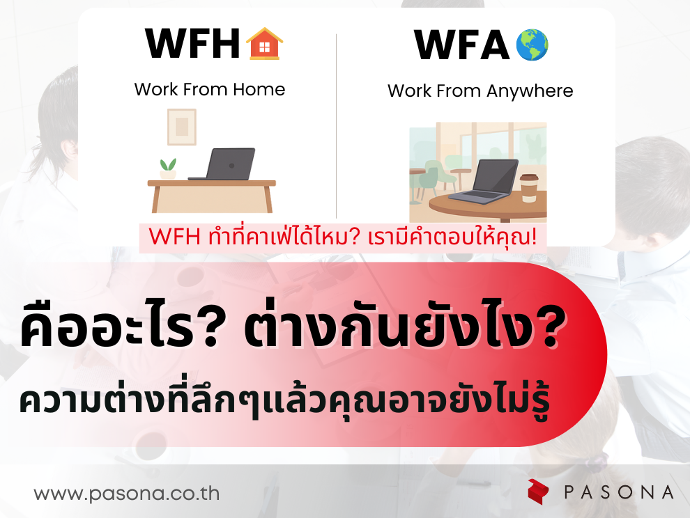 WFH vs WFA